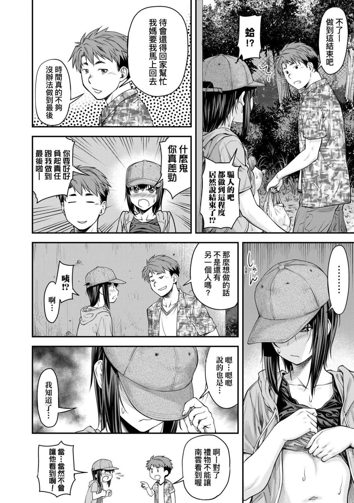 [流一本]かなめDate中[中国翻訳][DL版][流一本]かなめDate中[中国翻訳][DL版]