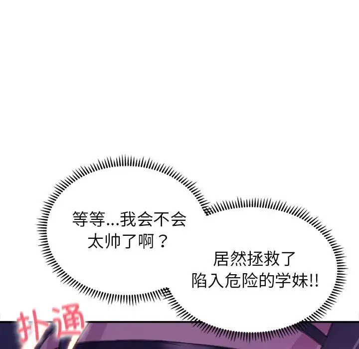 双面人第1话