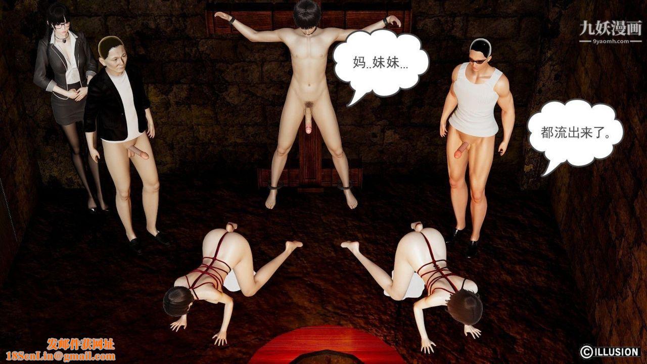 龙魂[3D]第07话【第1话】