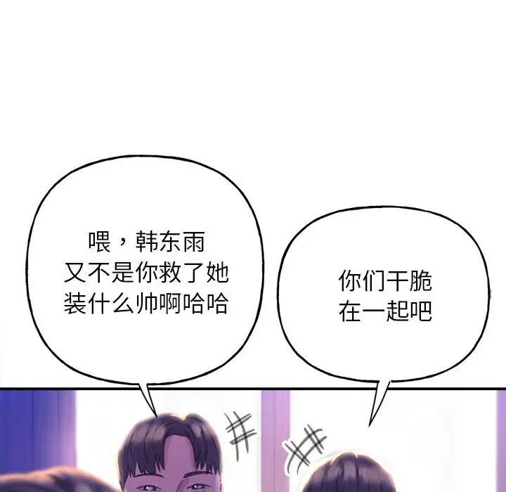 双面人第1话