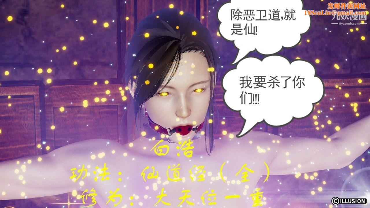 龙魂[3D]第07话【第2话】