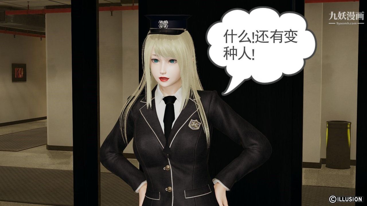 龙魂[3D]第07话【第2话】