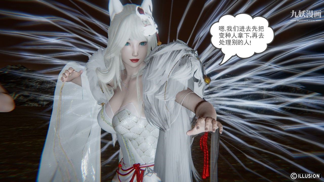 龙魂[3D]第07话【第2话】