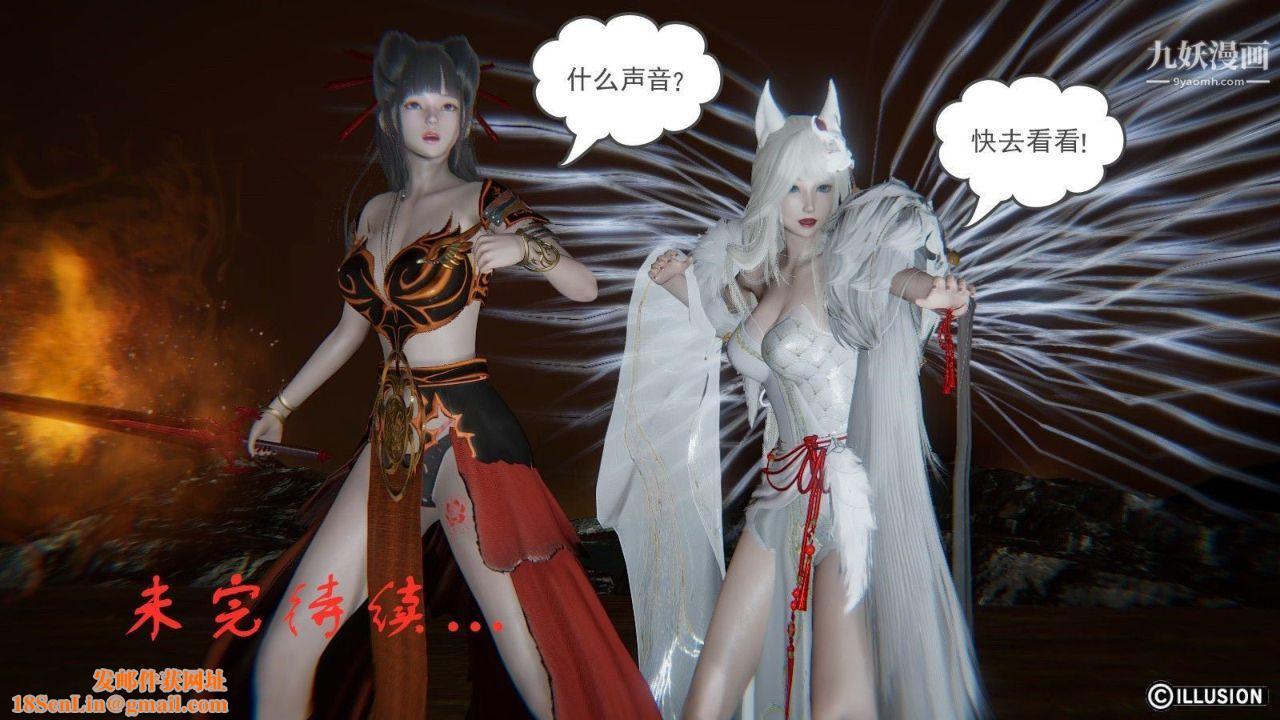 龙魂[3D]第07话【第2话】