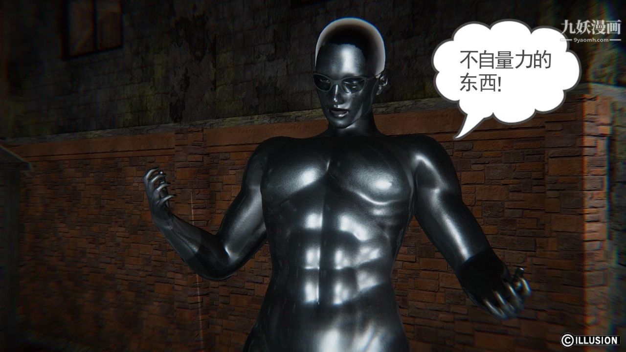 龙魂[3D]第07话【第3话】