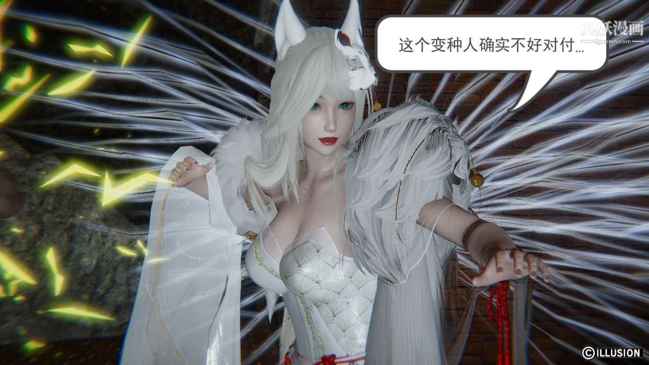 龙魂[3D]第07话【第3话】