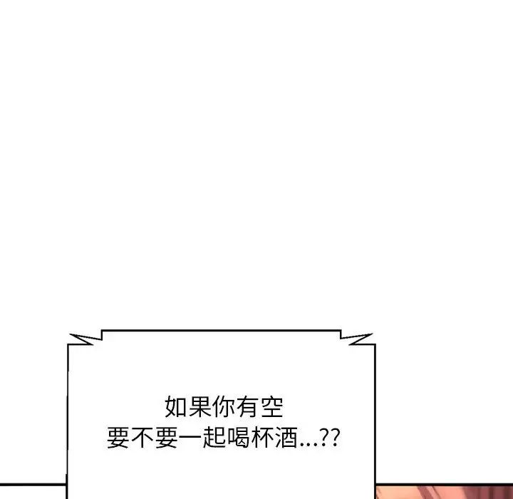 双面人第1话