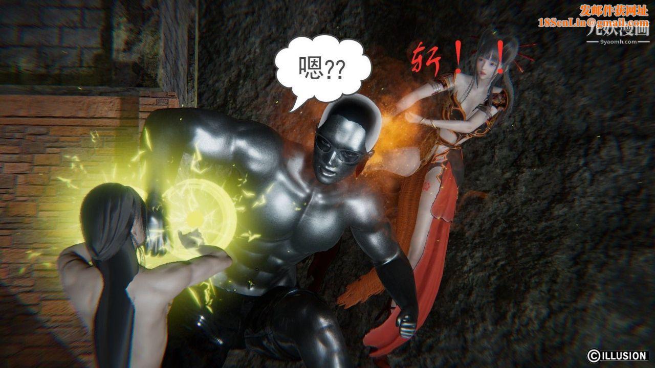 龙魂[3D]第07话【第3话】