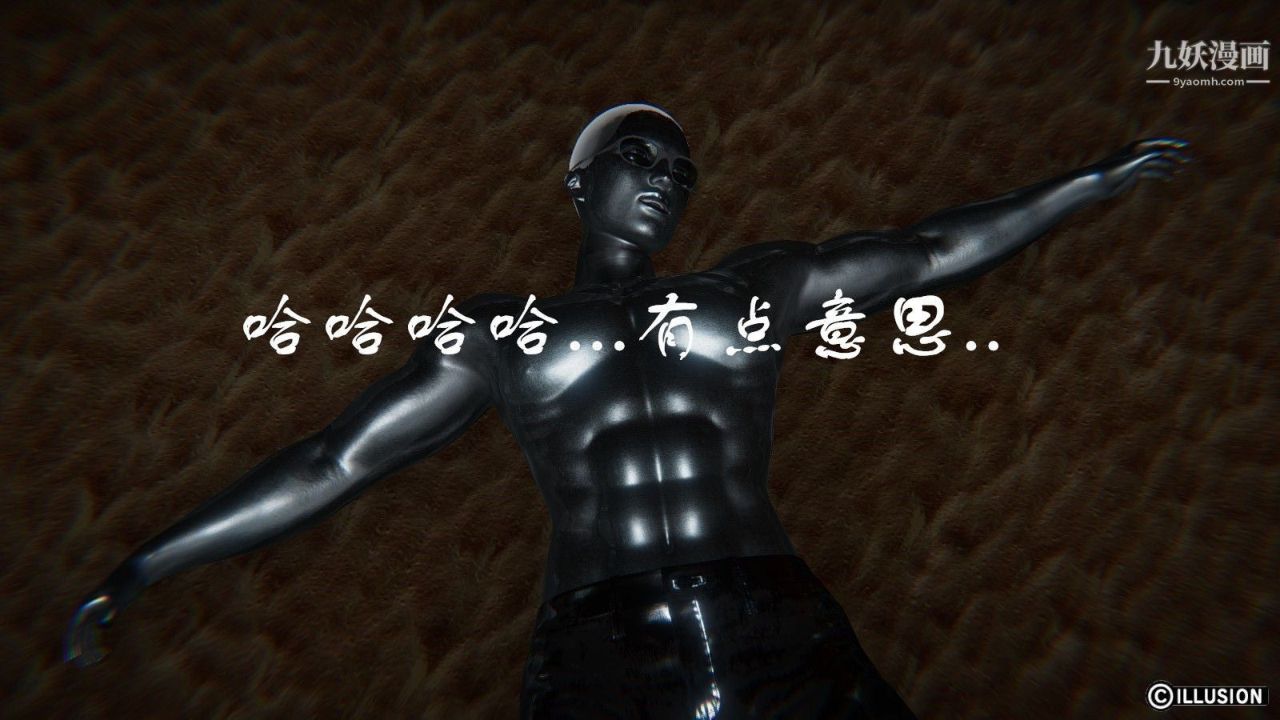 龙魂[3D]第07话【第3话】