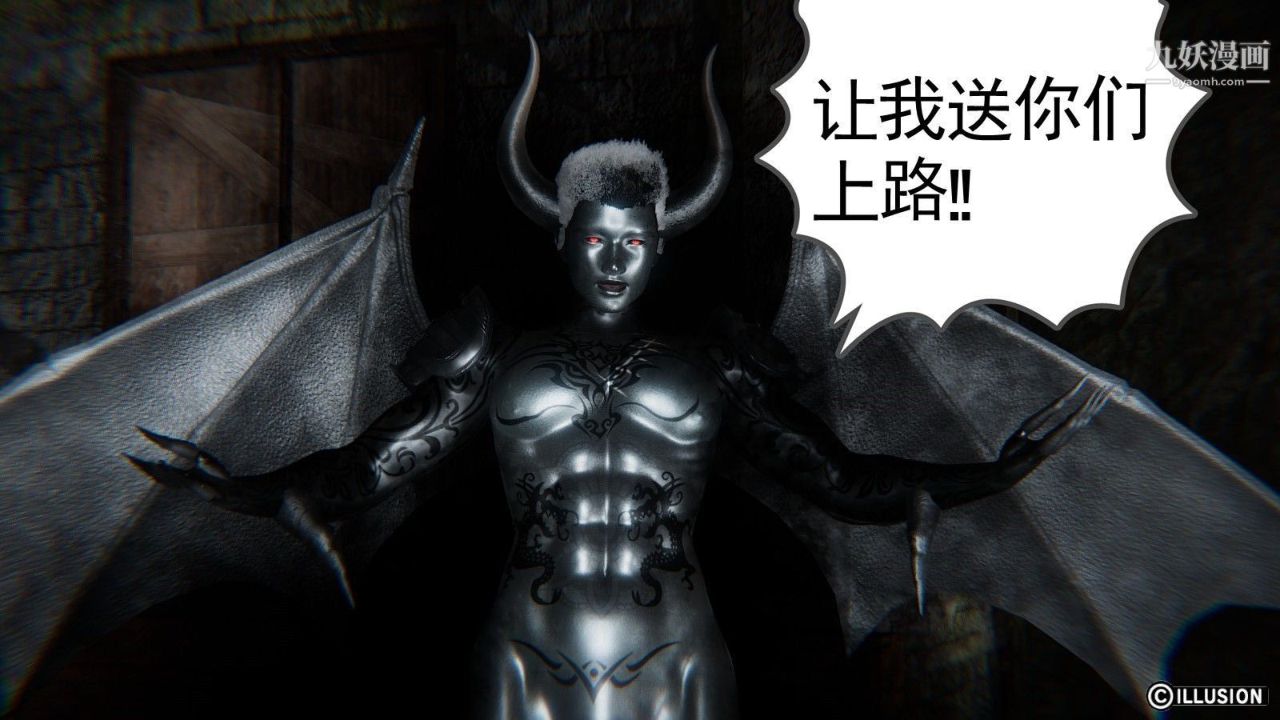 龙魂[3D]第07话【第3话】