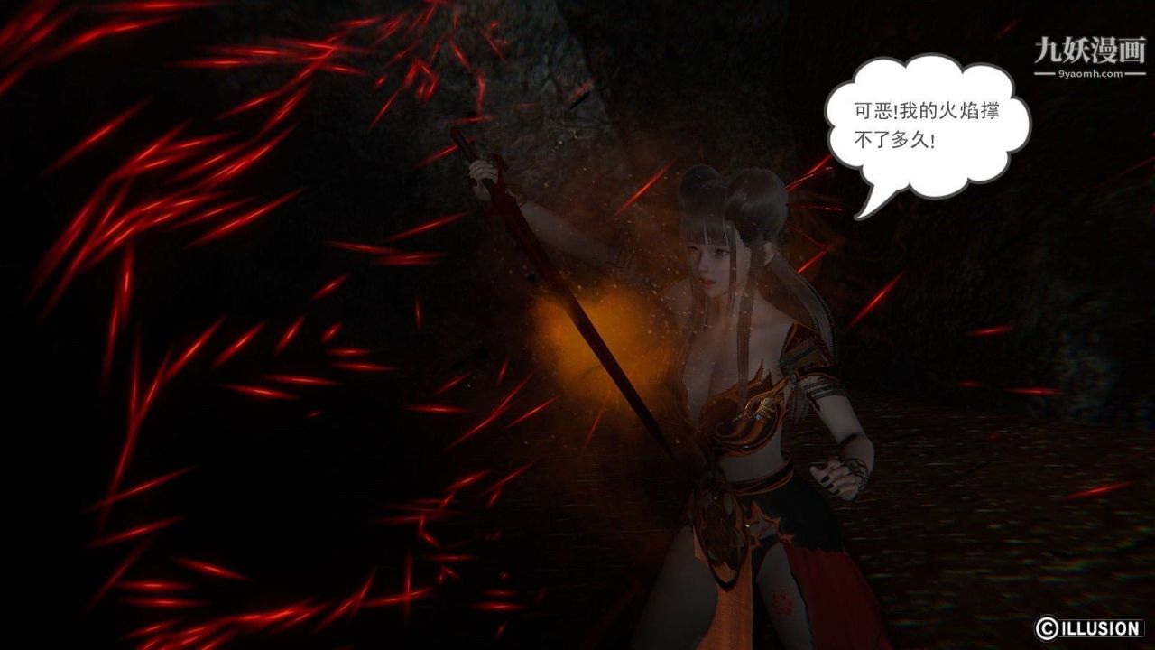 龙魂[3D]第07话【第3话】