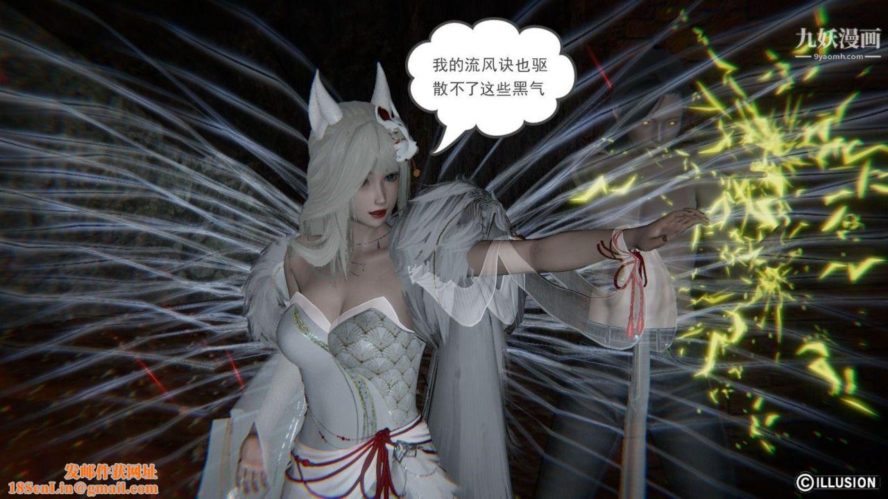 龙魂[3D]第07话【第3话】