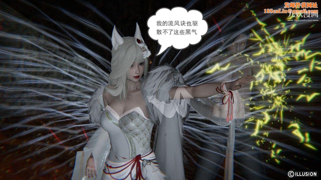 龙魂[3D]第08话【第1话】