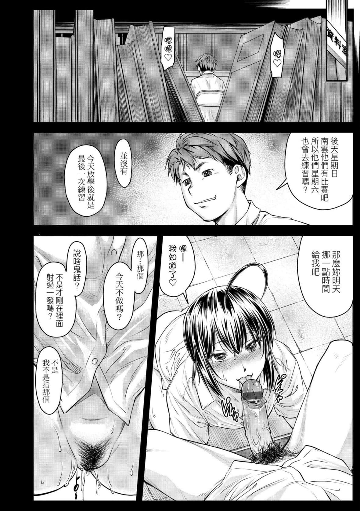 [流一本]かなめDate中[中国翻訳][DL版][流一本]かなめDate中[中国翻訳][DL版]