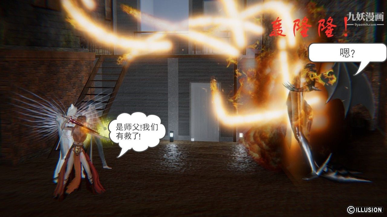 龙魂[3D]第08话【第1话】