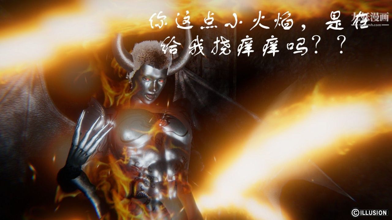 龙魂[3D]第08话【第1话】