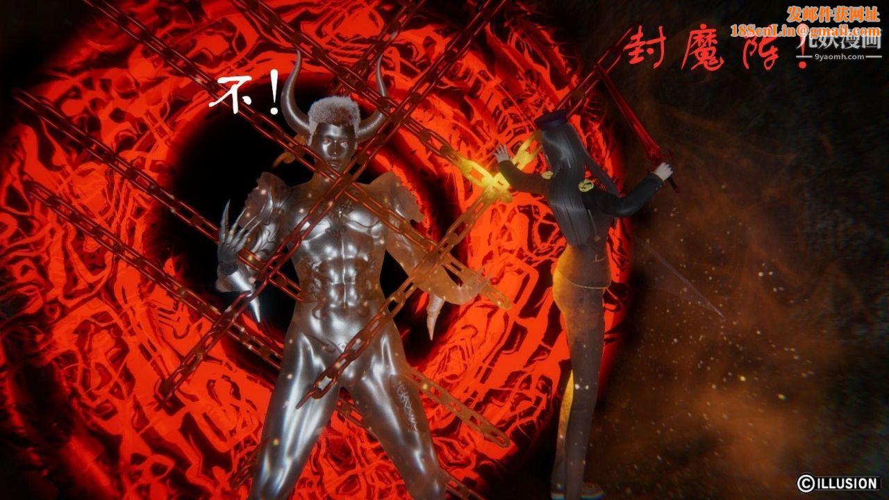 龙魂[3D]第08话【第1话】