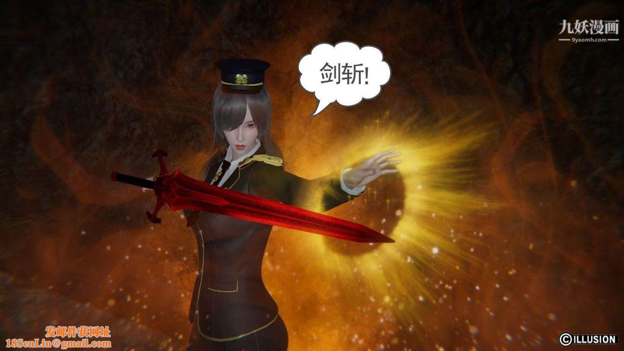 龙魂[3D]第08话【第1话】