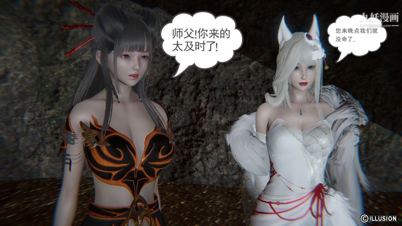 龙魂[3D]第08话【第1话】