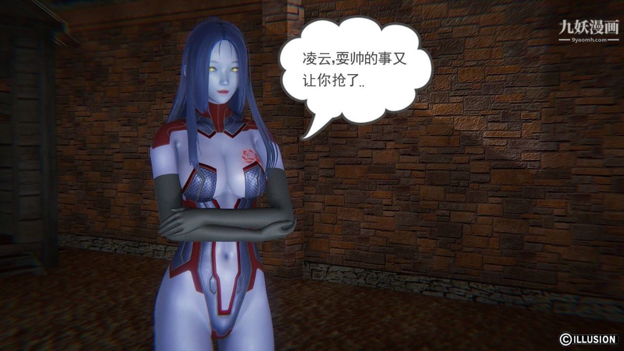 龙魂[3D]第08话【第1话】