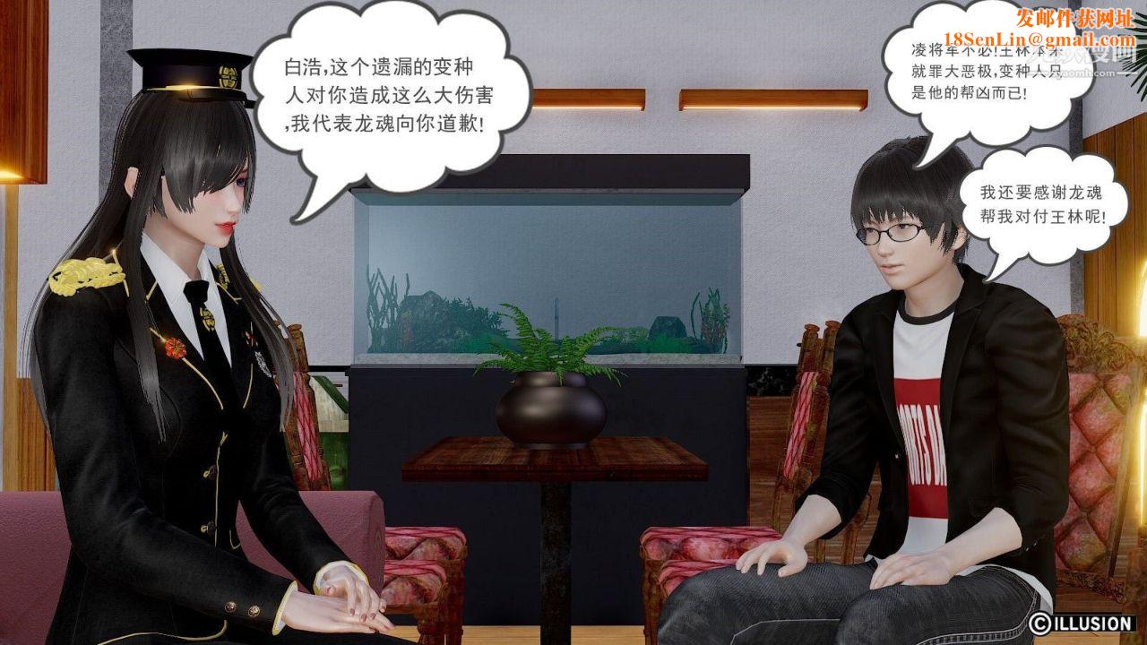 龙魂[3D]第08话【第2话】