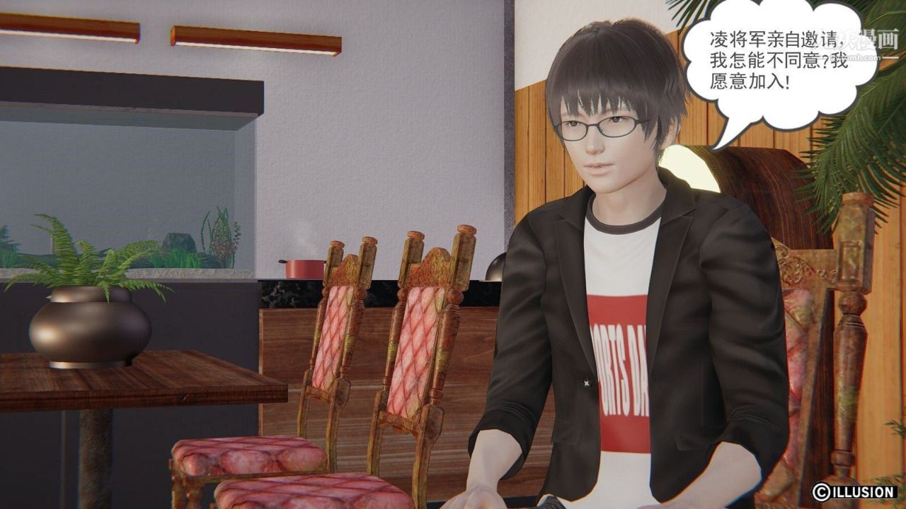 龙魂[3D]第08话【第2话】