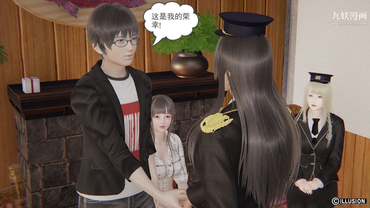 龙魂[3D]第08话【第2话】