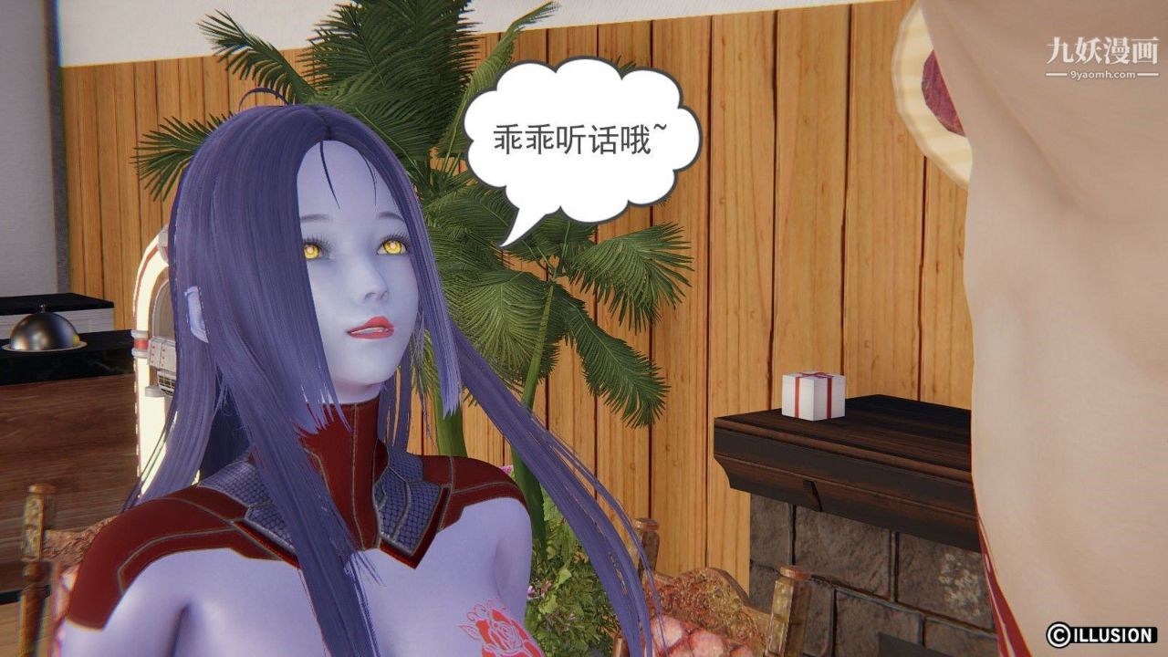 龙魂[3D]第08话【第2话】