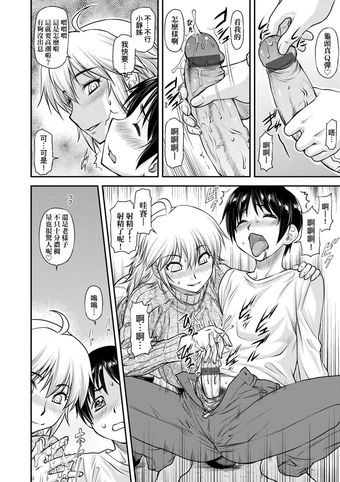 [流一本]かなめDate中[中国翻訳][DL版][流一本]かなめDate中[中国翻訳][DL版]