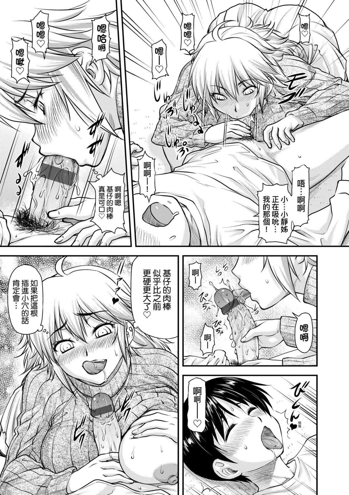 [流一本]かなめDate中[中国翻訳][DL版][流一本]かなめDate中[中国翻訳][DL版]