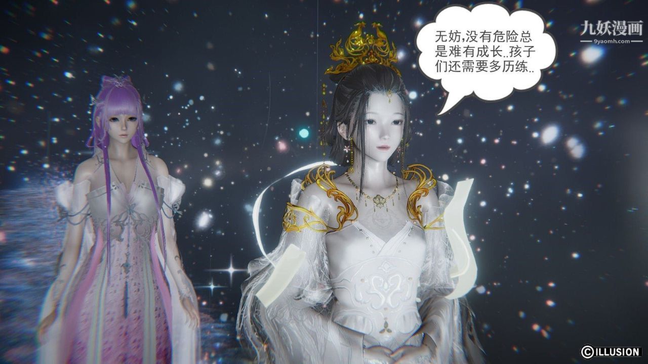 龙魂[3D]第09话【第1话】