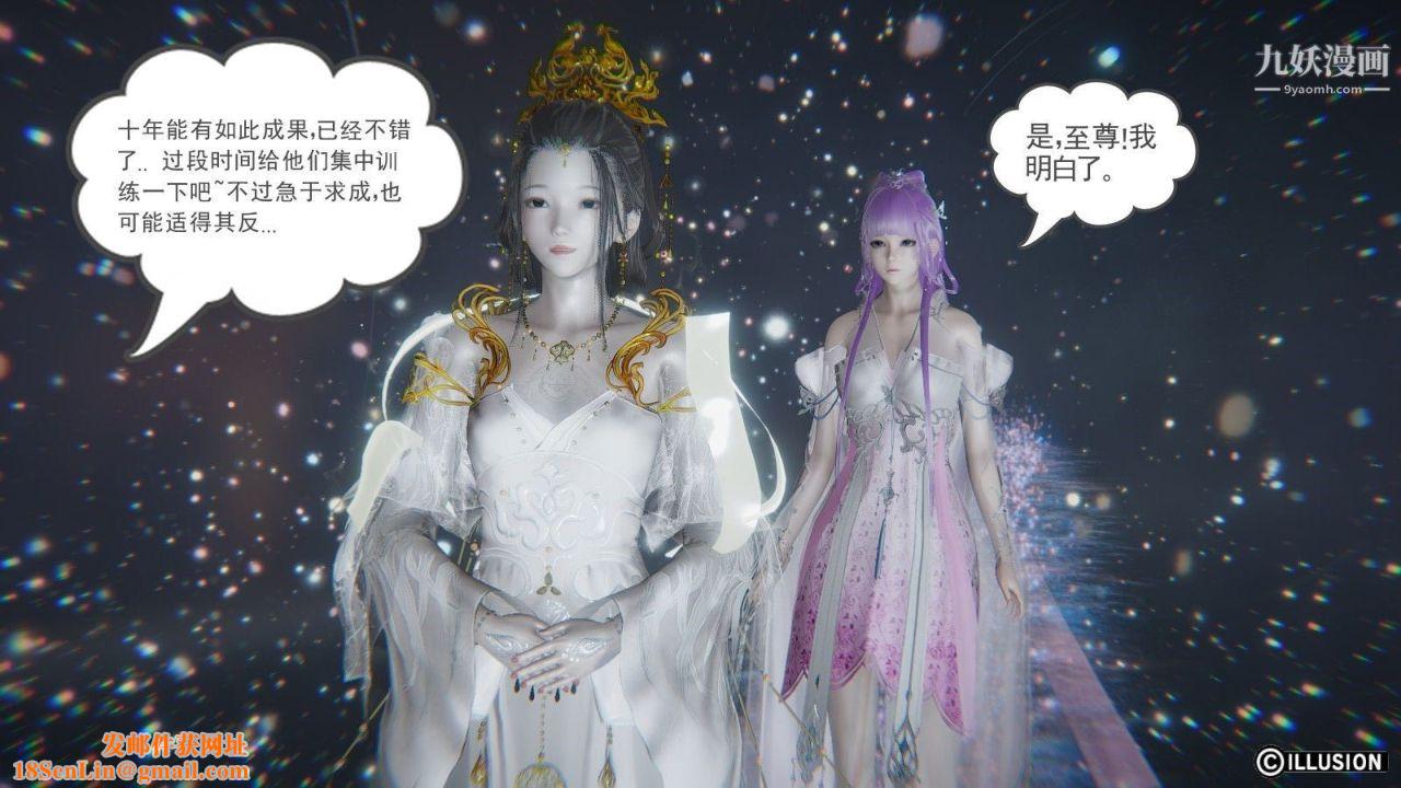 龙魂[3D]第09话【第1话】