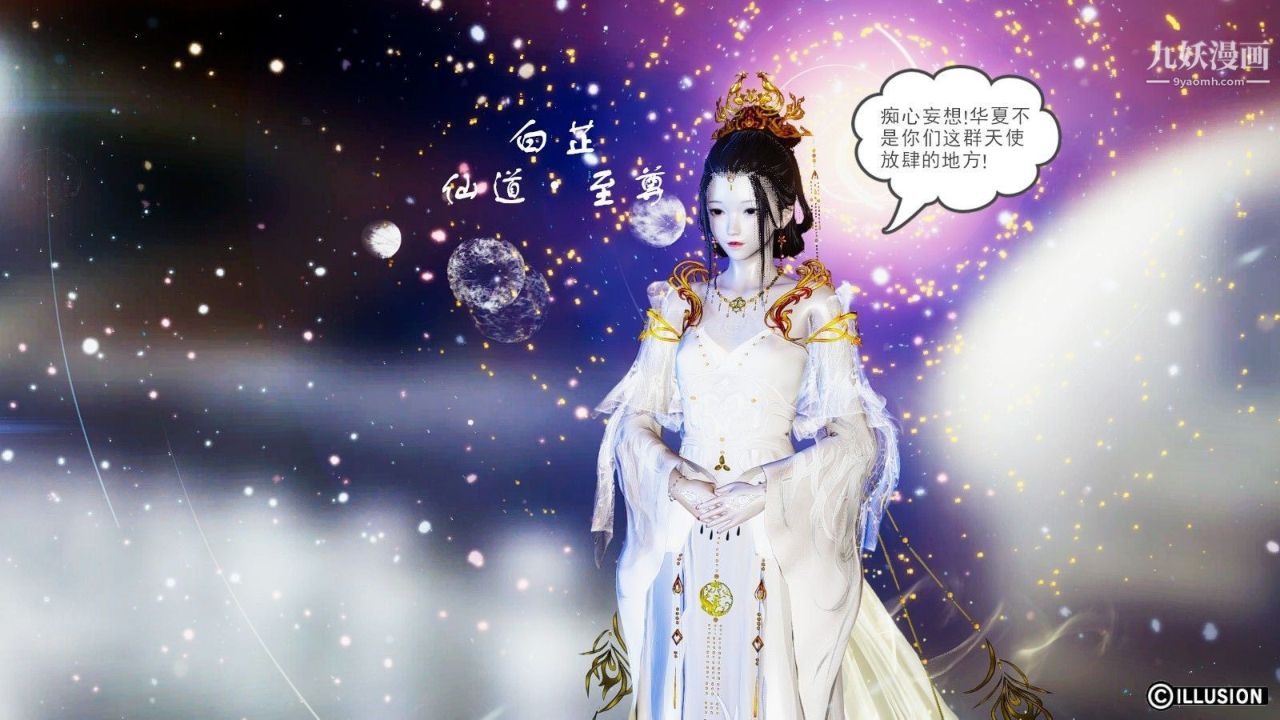 龙魂[3D]第09话【第2话】