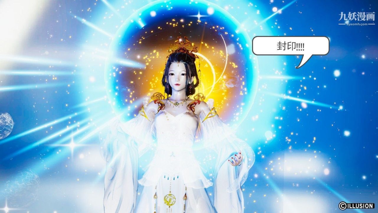 龙魂[3D]第09话【第2话】