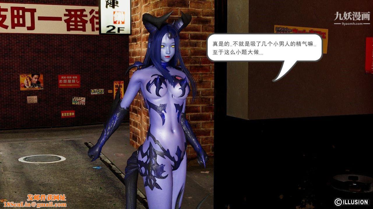 龙魂[3D]第09话【第2话】