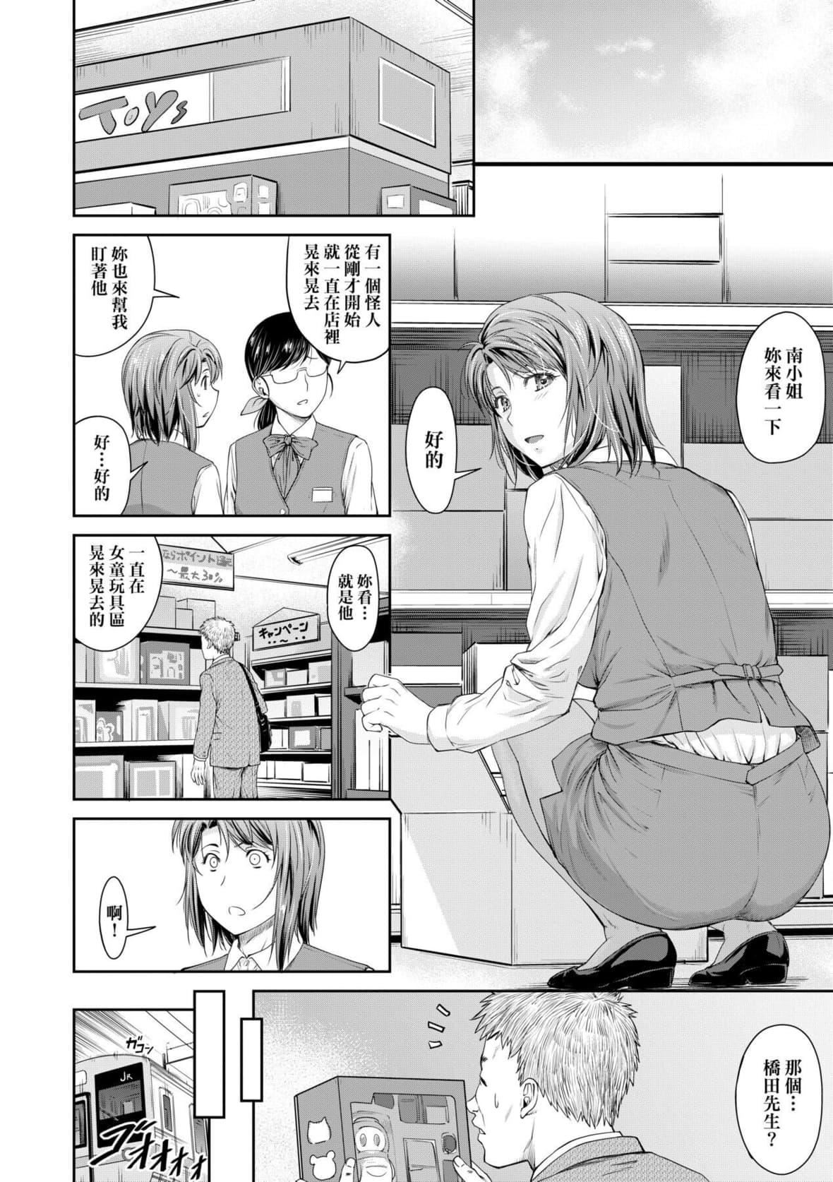 [流一本]かなめDate中[中国翻訳][DL版][流一本]かなめDate中[中国翻訳][DL版]