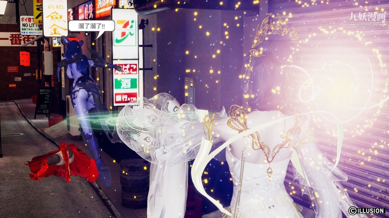 龙魂[3D]第09话【第2话】