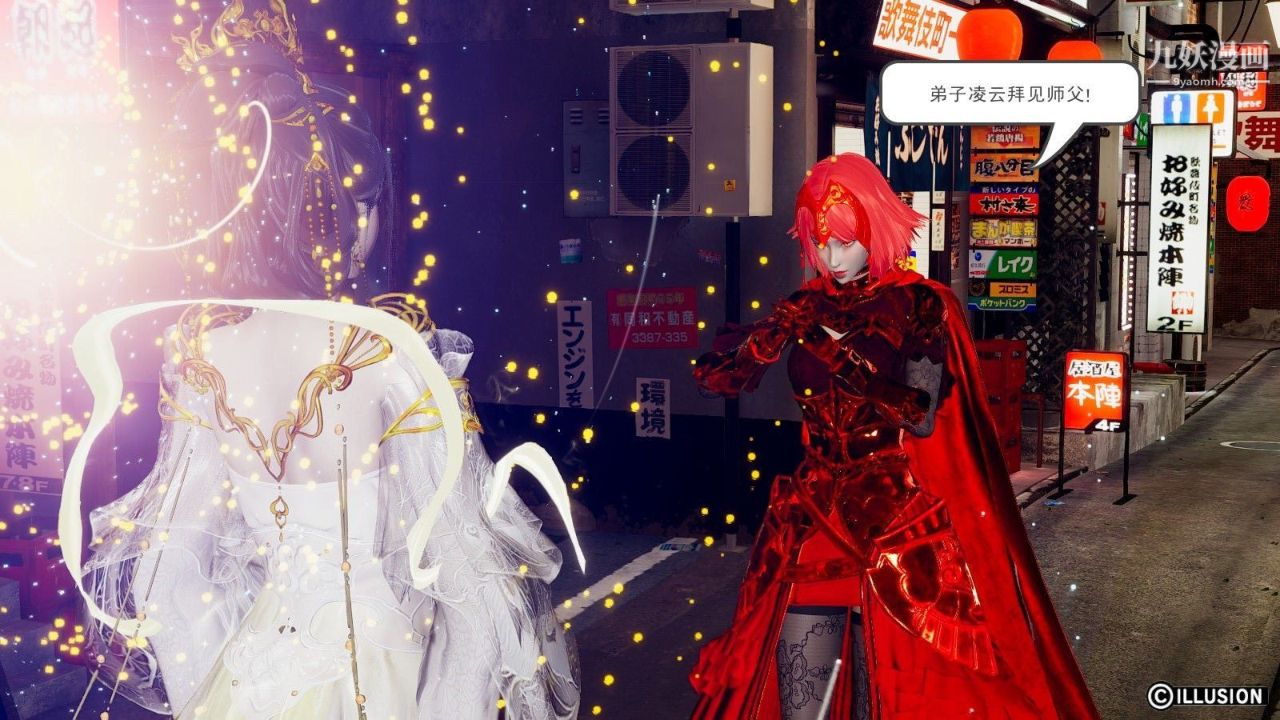 龙魂[3D]第09话【第2话】