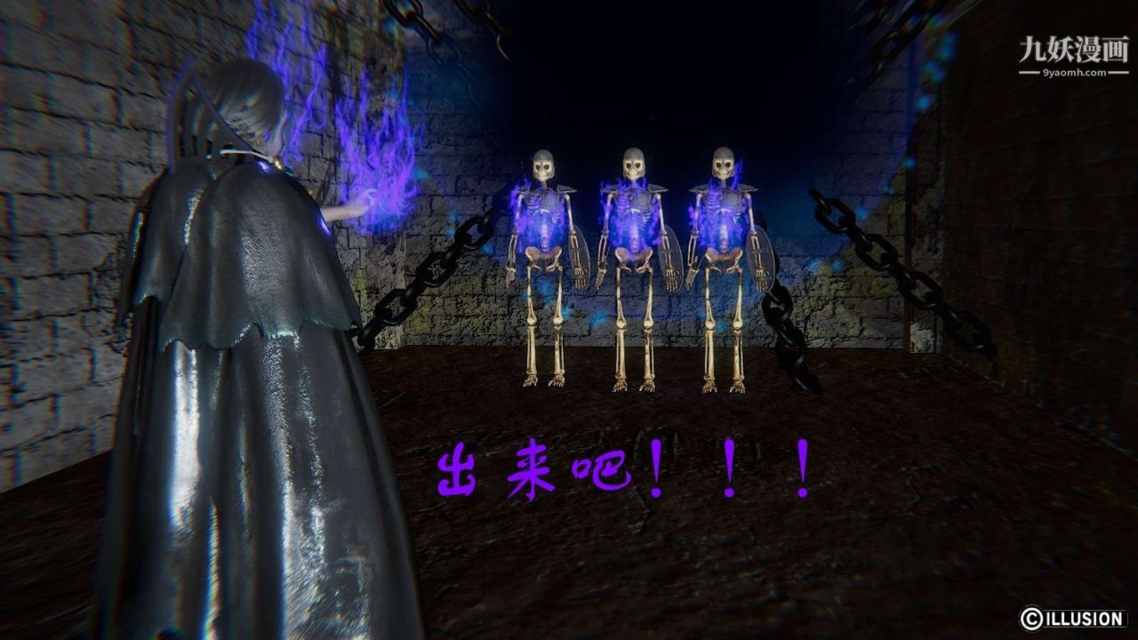 龙魂[3D]第10话【第1话】