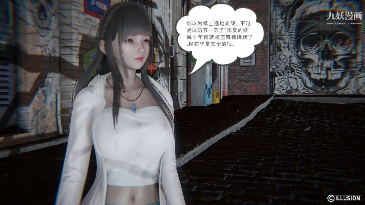 龙魂[3D]第10话【第1话】