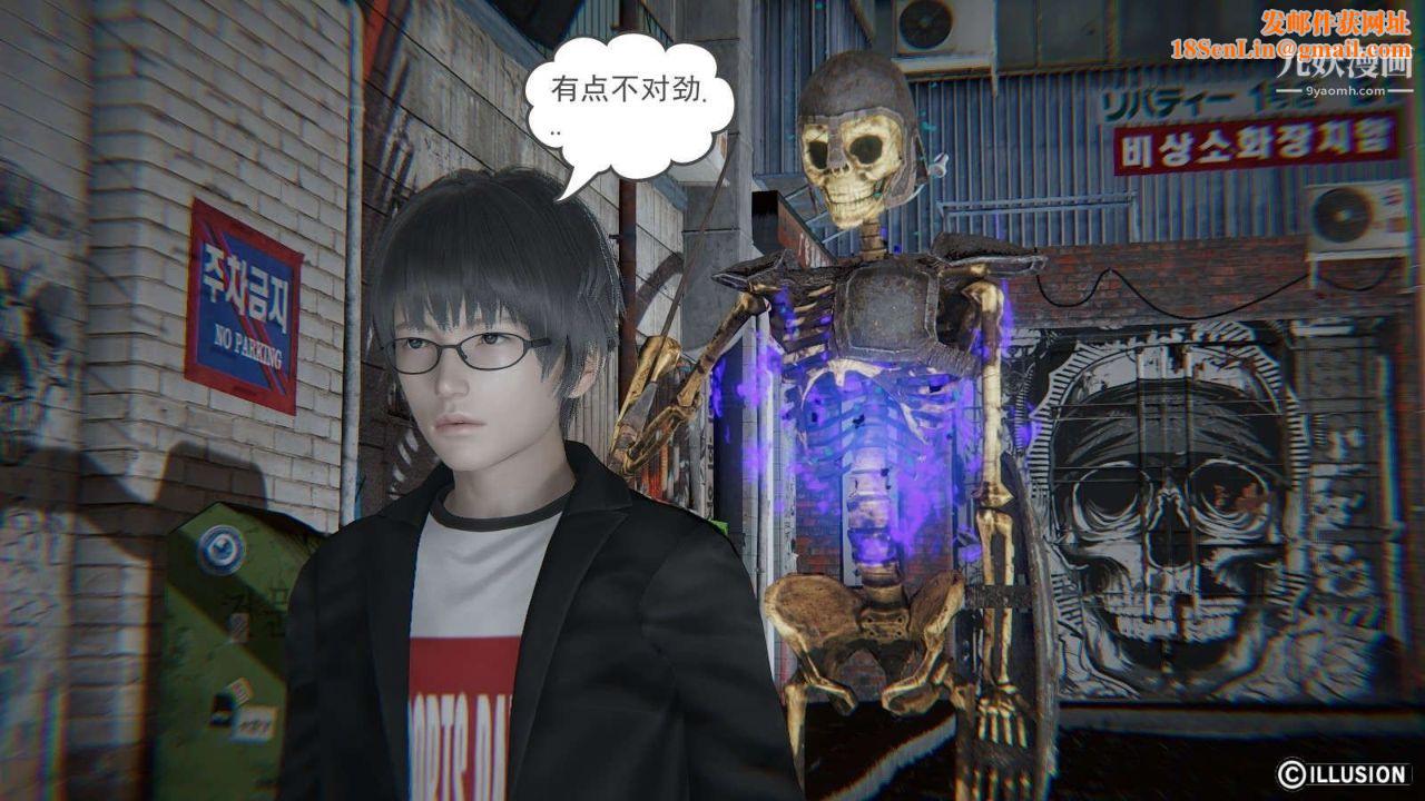 龙魂[3D]第10话【第2话】