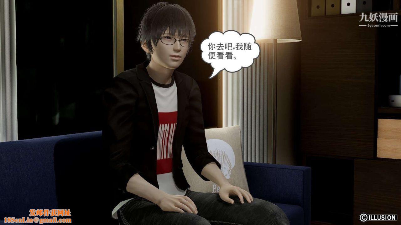 龙魂[3D]第10话【第2话】