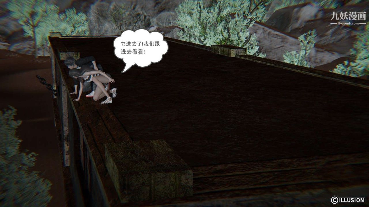 龙魂[3D]第11话【第1话】