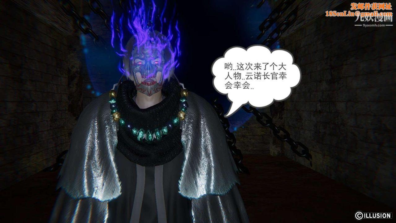 龙魂[3D]第11话【第1话】