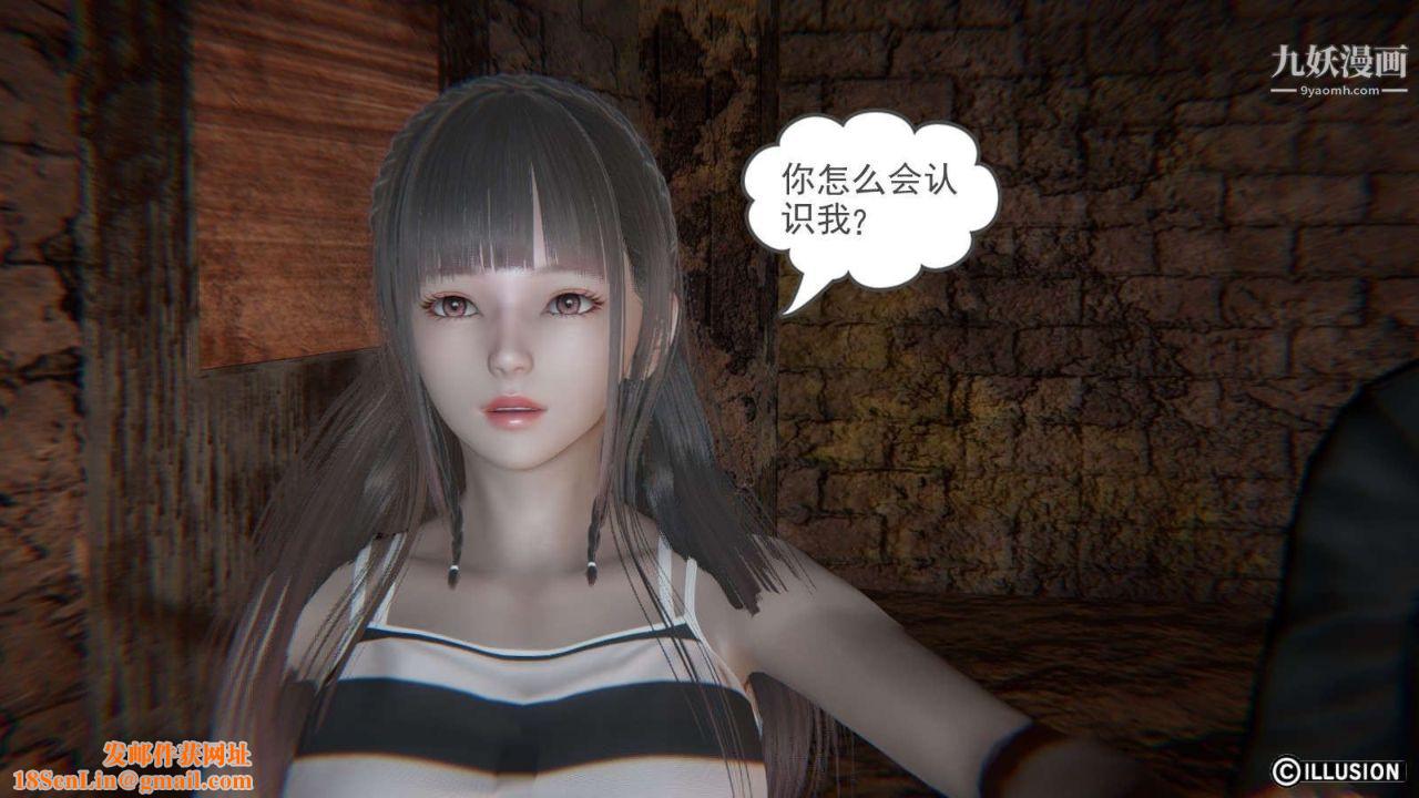 龙魂[3D]第11话【第1话】