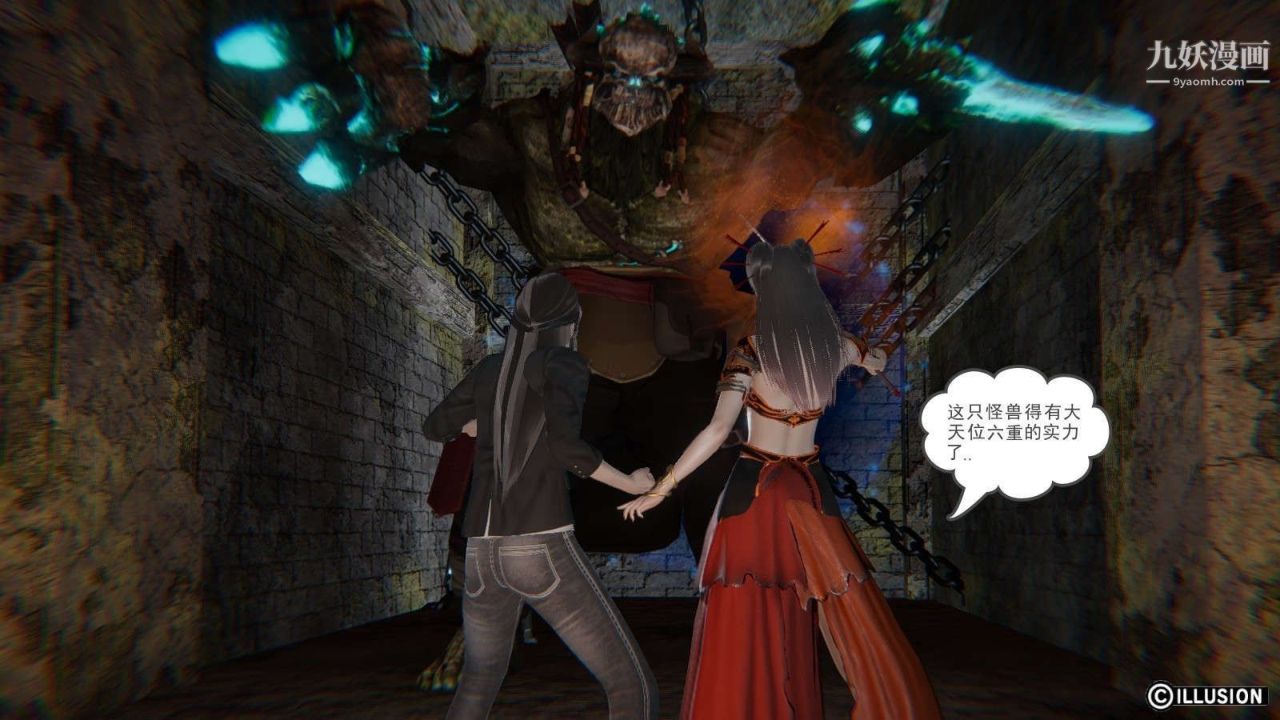 龙魂[3D]第11话【第1话】