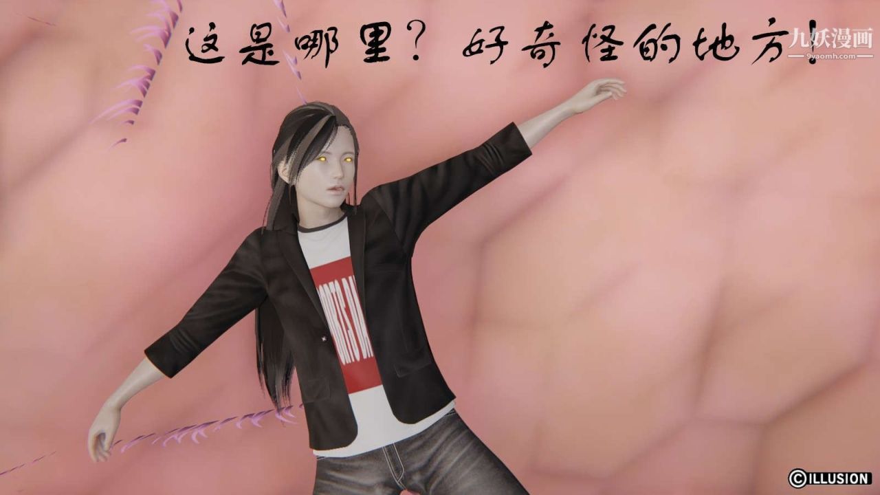 龙魂[3D]第11话【第3话】