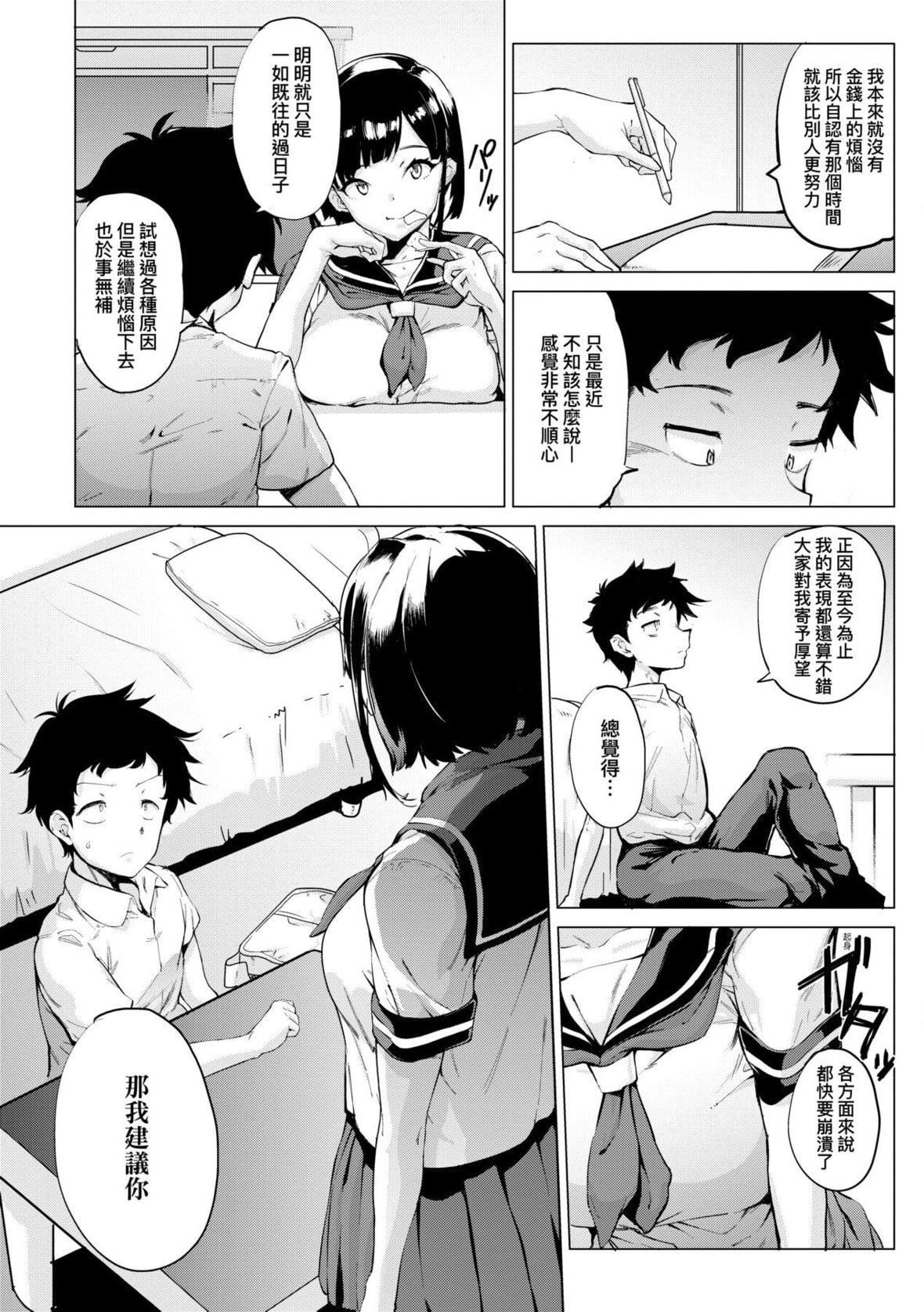 [ヲカシヤ]メス肉密着日和[中国翻訳][DL版][ヲカシヤ]メス肉密着日和[中国翻訳][DL版]