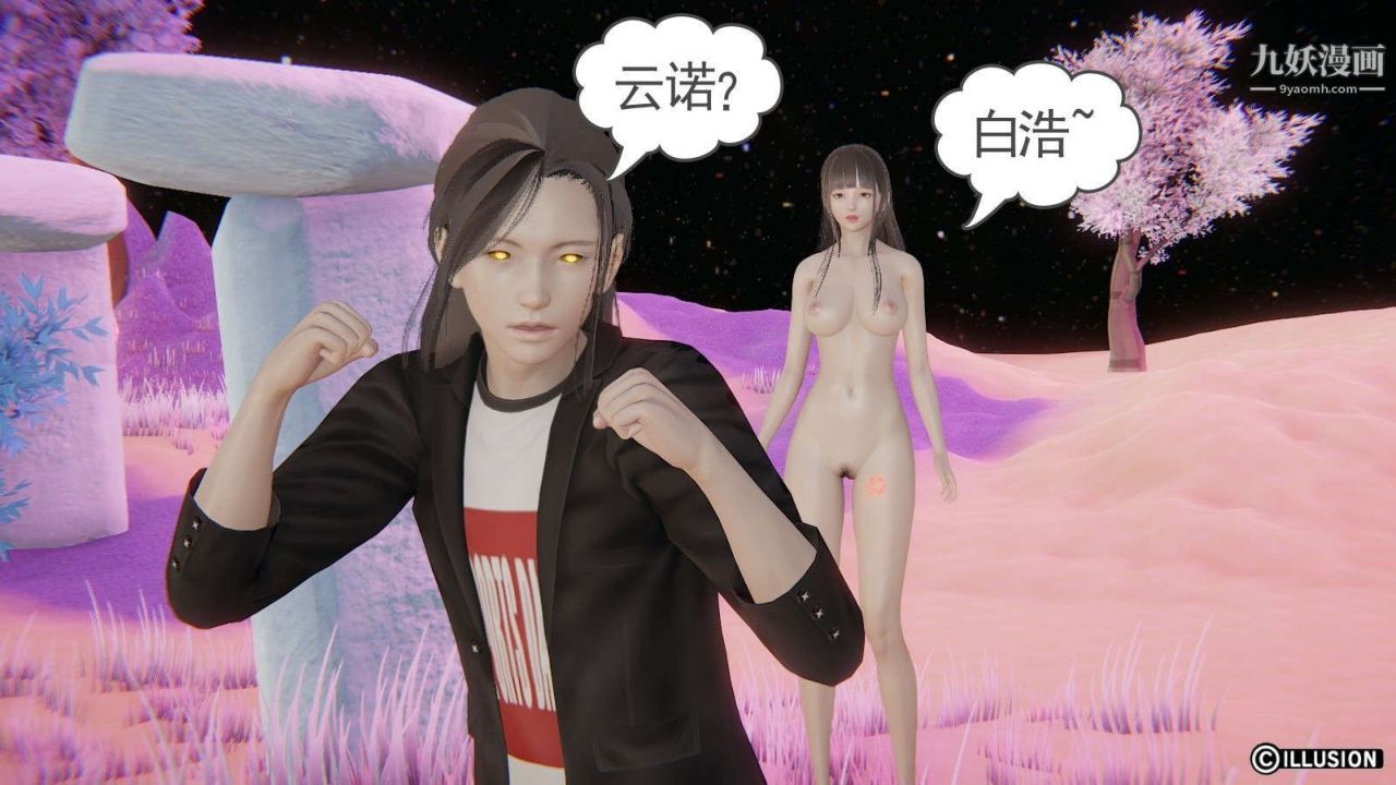 龙魂[3D]第11话【第3话】