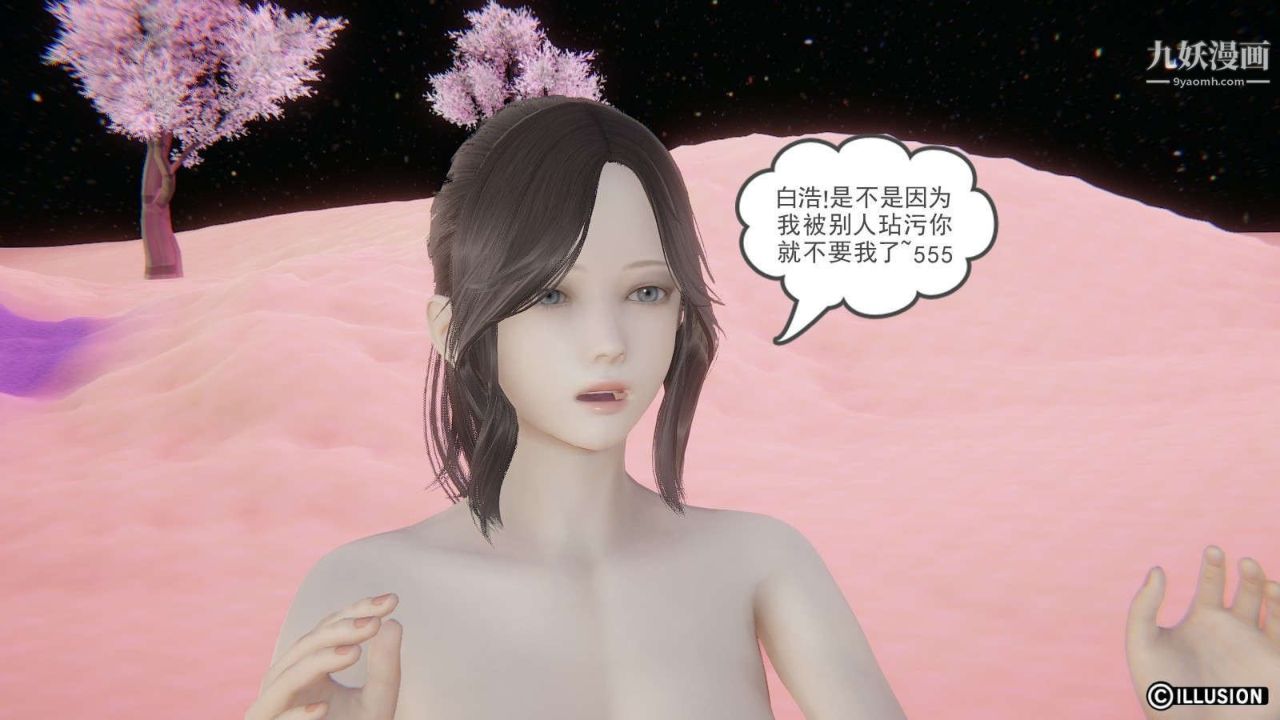 龙魂[3D]第11话【第3话】